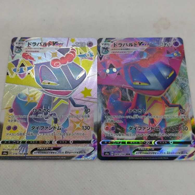 Pokémon Card Dramecia Evolution Line Summary Set 250215723