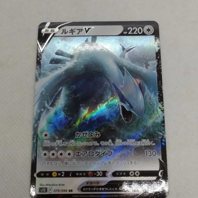 ポケモンカード ルギアV 250215720の通販 neiru（29179770） | magi