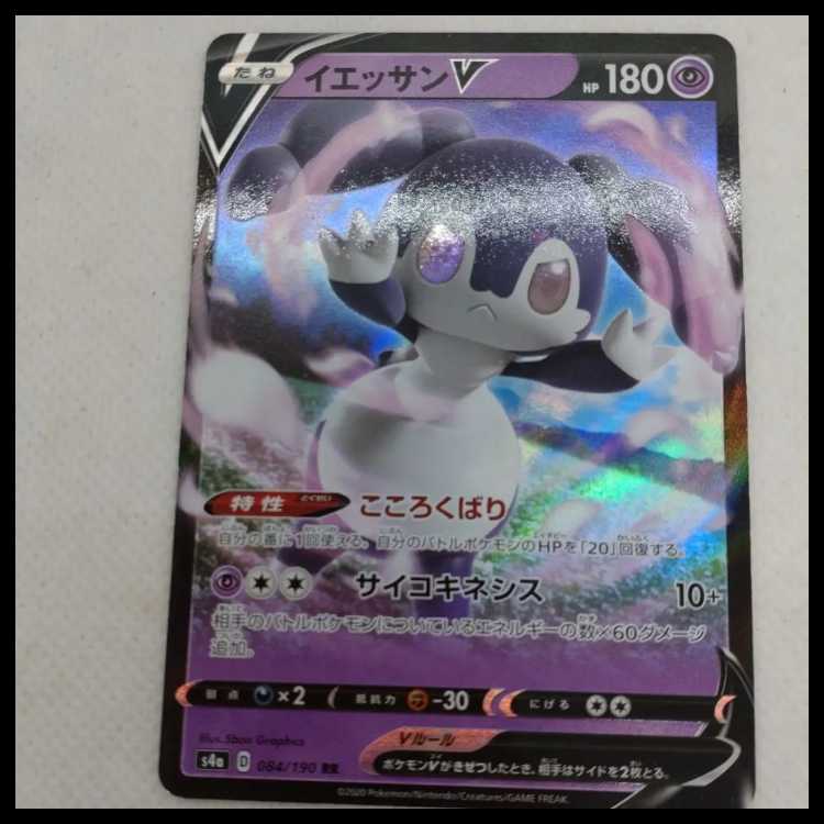 Pokémon Card IndeedeeV & CentiskorchV 250215716