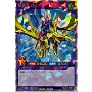 竜騎士ガイア 竜騎士ガイア【ウルトラ】{RD/B223-JP001}《RDフュージョン》