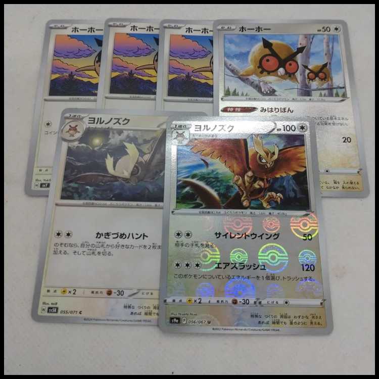 Pokémon Card Hoot Evolution Line Summary Set 250308707