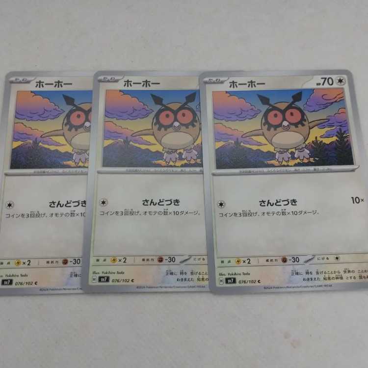 Pokémon Card Hoot Evolution Line Summary Set 250308707