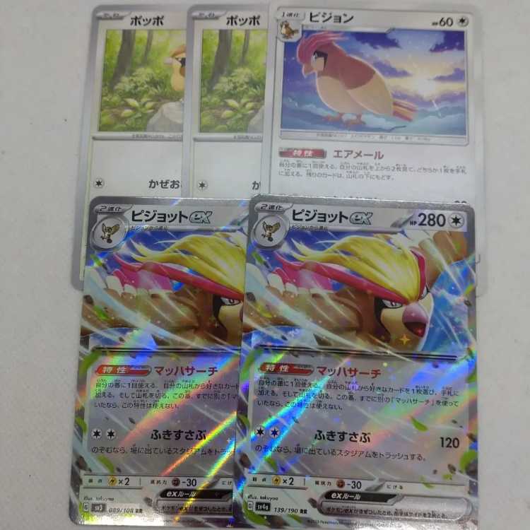 ポケモンカード　ポッポ進化ライン約740枚　大量まとめセット　まとめ ポケモンカード ポッポ進化ラインまとめセット 250215718の通販