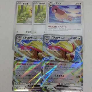 Pokemon Card Pidgey Evolution Line Summary Set 250215718