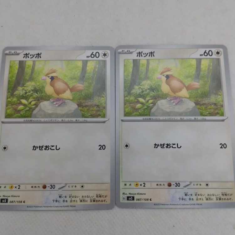ポケモンカード　ポッポ進化ライン約740枚　大量まとめセット　まとめ ポケモンカード ポッポ進化ラインまとめセット 250215718の通販