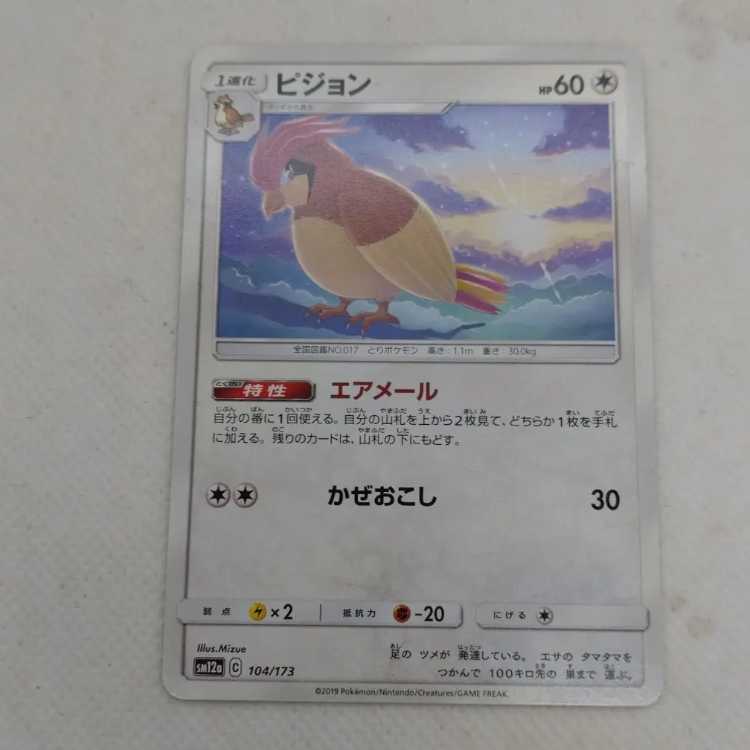 ポケモンカード　ポッポ進化ライン約740枚　大量まとめセット　まとめ ポケモンカード ポッポ進化ラインまとめセット 250215718の通販