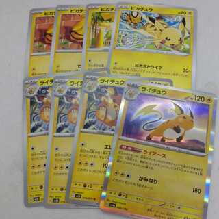 ポケモンカード ピカチュウ」の激安通販 | magi