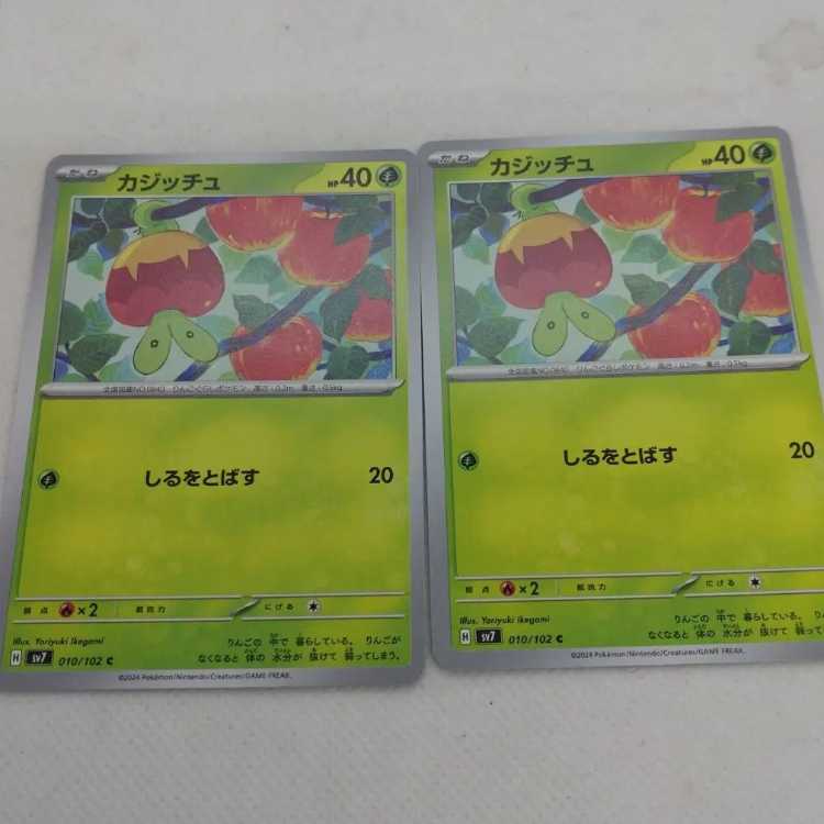 Pokemon Card Applin Evolution Line Summary Set 250215724