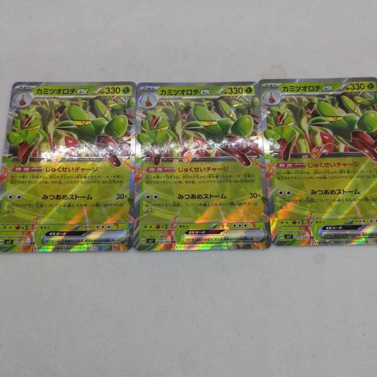 Pokemon Card Applin Evolution Line Summary Set 250215724