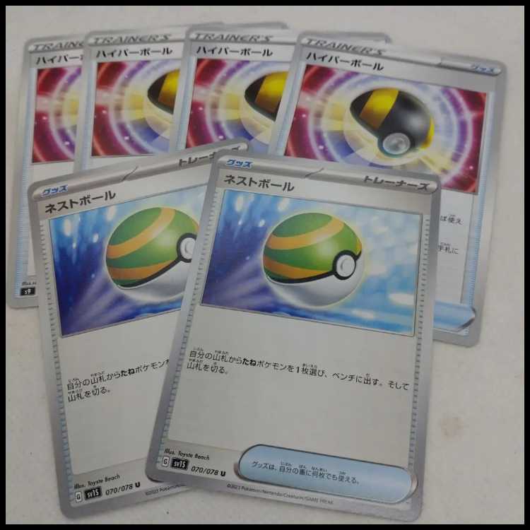 Pokémon card collectible set 250308708