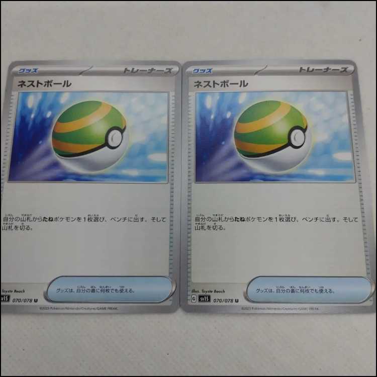 Pokémon card collectible set 250308708
