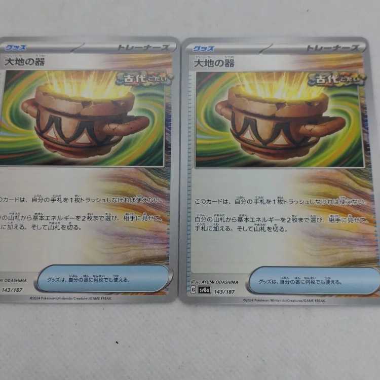 Pokémon card, earth vessel set 250308705