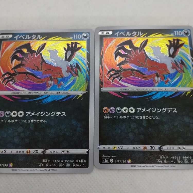 Pokemon Card Yveltal 250215727
