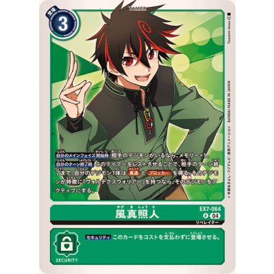 EX7-064 風真照人 パラレル 3枚 04)風真照人【R】{EX7-064}《緑》の通販 カードラッシュ magi店