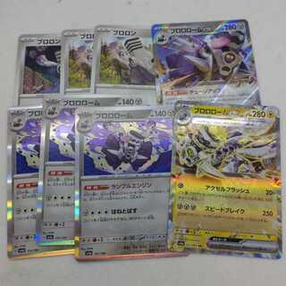 Pokémon Card Brolon Evolution Line Summary Set 250215725