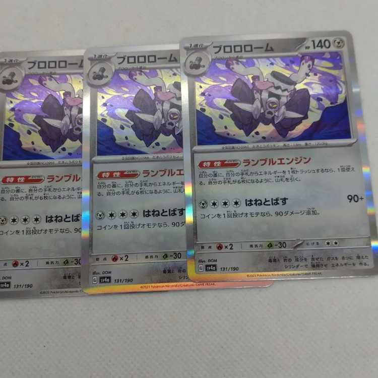 Pokémon Card Brolon Evolution Line Summary Set 250215725