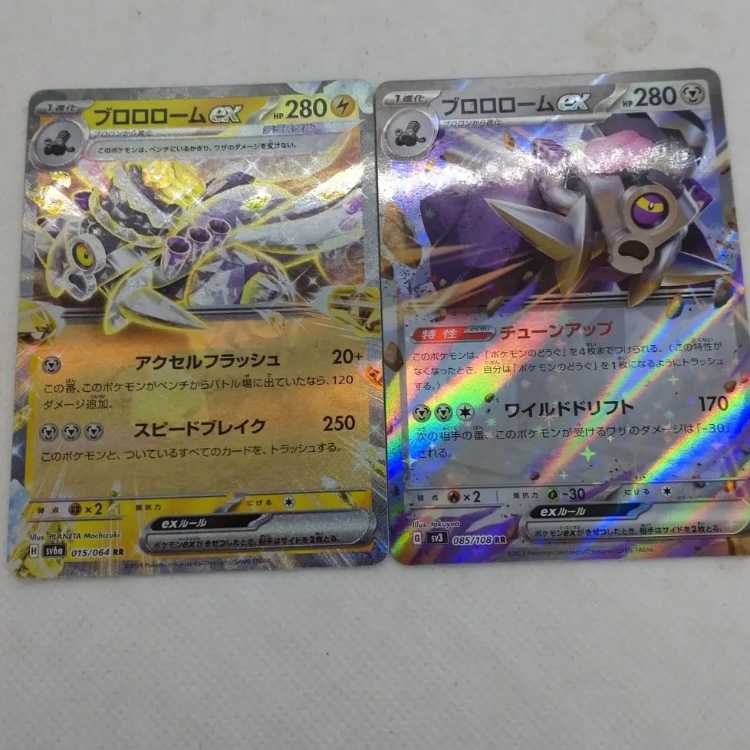 Pokémon Card Brolon Evolution Line Summary Set 250215725