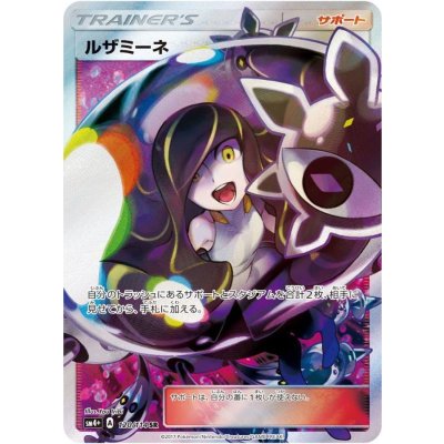 ポケモンカード ルザミーネ sr 英語版 ルザミーネ SR 英語版 海外ポケモンカード - メルカリ