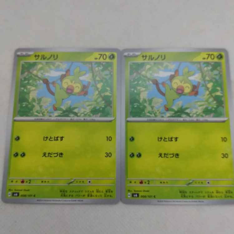 Pokemon Card Grookey Evolution Line Summary Set 250215719