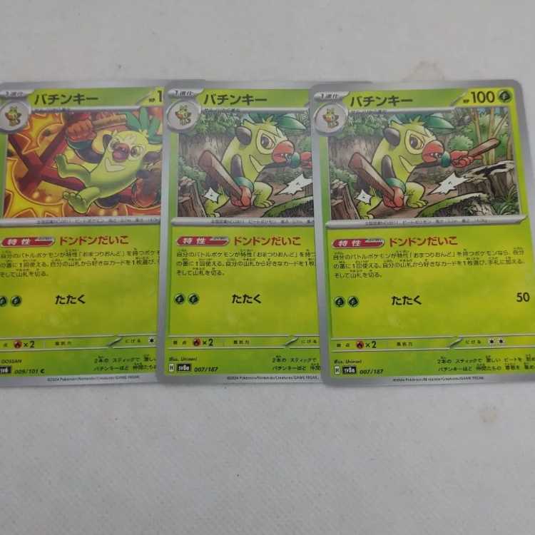 Pokemon Card Grookey Evolution Line Summary Set 250215719