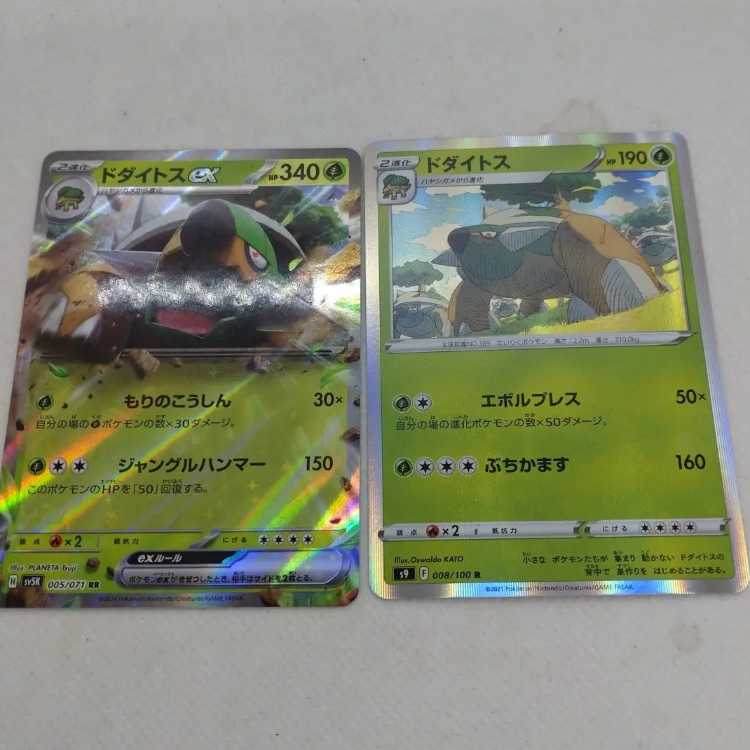 Pokémon Card Turtwig Evolution Line Summary Set 250315706