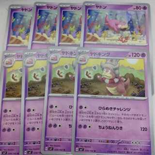 Pokemon Card Slowpoke Evolution Line Summary Set 250315714