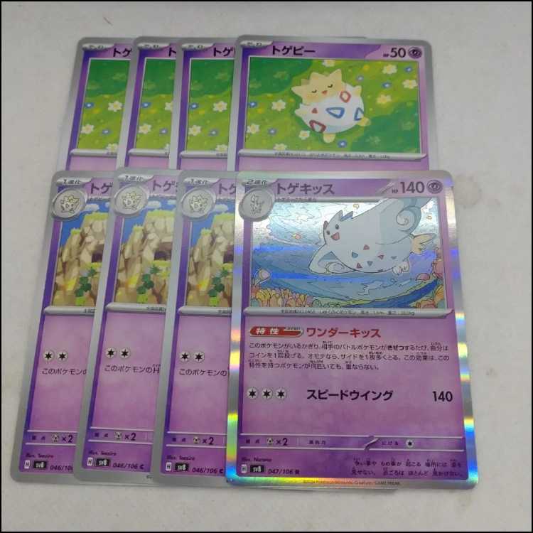 ポケモンカード　トゲピー進化ライン約750枚　大量まとめセット　まとめ ポケモンカード トゲピー進化ラインまとめセット 250315713の