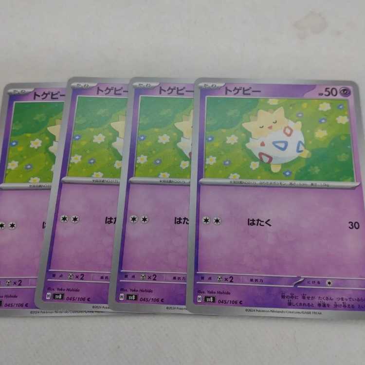 ポケモンカード　トゲピー進化ライン約750枚　大量まとめセット　まとめ ポケモンカード トゲピー進化ラインまとめセット 250315713の