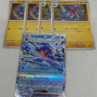 Pokémon Card Gible Evolution Line Summary Set 250315711