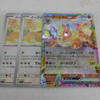 Pokemon Card Eevee Evolution Line Set 250315710