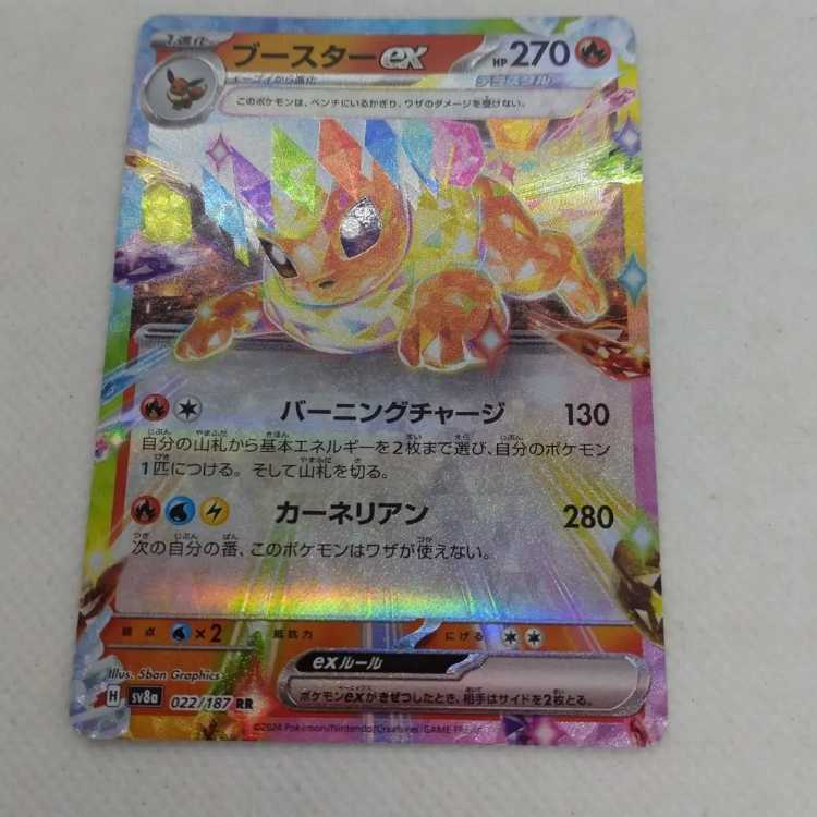 Pokemon Card Eevee Evolution Line Set 250315710