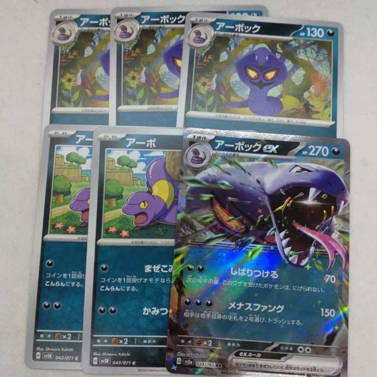 アーボック 1進化カード 3枚セット ポケモンカード アーボ進化ラインまとめセット 250315708の通販