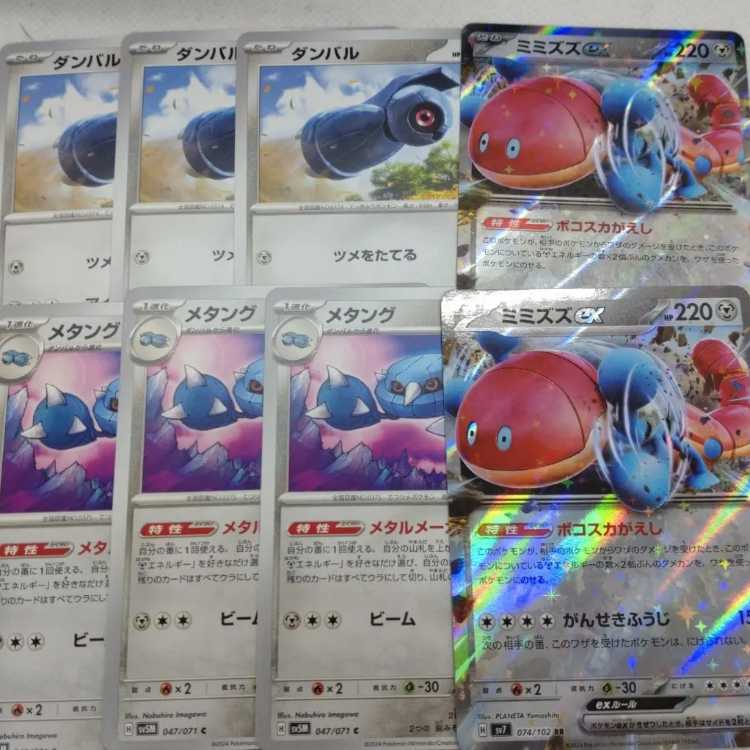 ポケモンカード ミミズズexデッキパーツまとめ 250315707