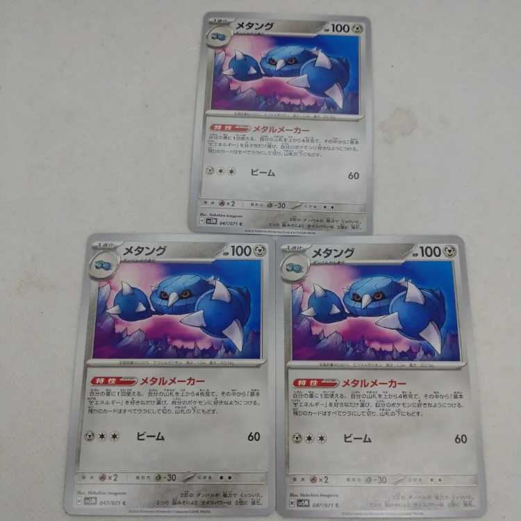 ポケモンカード ミミズズexデッキパーツまとめ 250315707