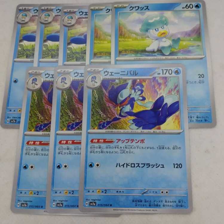 ポケモンのどうぐ　グッズ　ノーマル　まとめ受注　333円〜 受注生産】厚み5mm UVカットアクリル製ボックスローダー