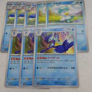 Pokémon Card Kwass Evolution Line Summary Set 250315704