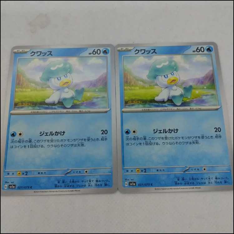 Pokémon Card Kwass Evolution Line Summary Set 250315704