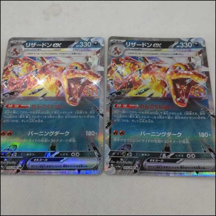 Pokemon Card Charizardex 250315703