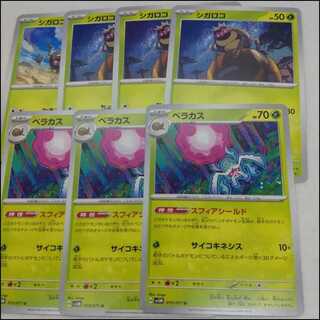 Pokémon Card Sigaloko Evolution Line Summary Set 250315702
