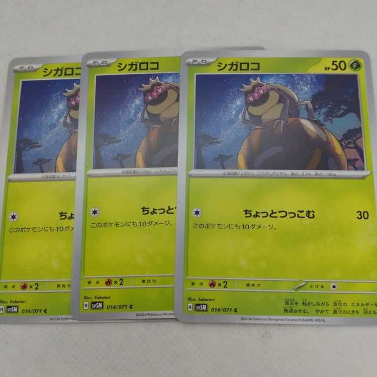 Pokémon Card Sigaloko Evolution Line Summary Set 250315702