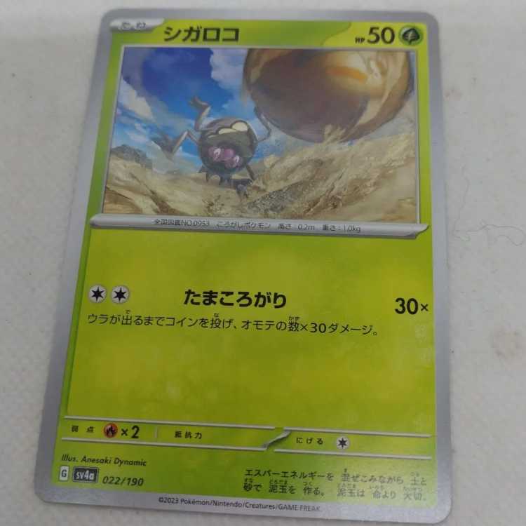 Pokémon Card Sigaloko Evolution Line Summary Set 250315702