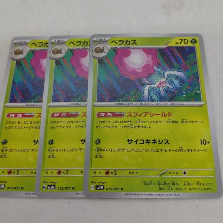 Pokémon Card Sigaloko Evolution Line Summary Set 250315702