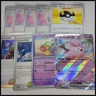 リーリエ 12種 セット ポケモンカード リーリエ」の激安通販 | magi
