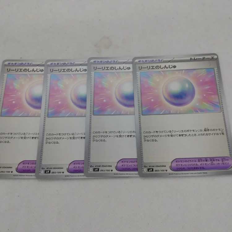 Pokemon Card Lillie Deck Parts Summary 250315701