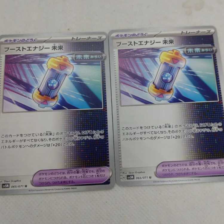 Pokémon Card Future Valed Deck Parts Collective Set 250308701