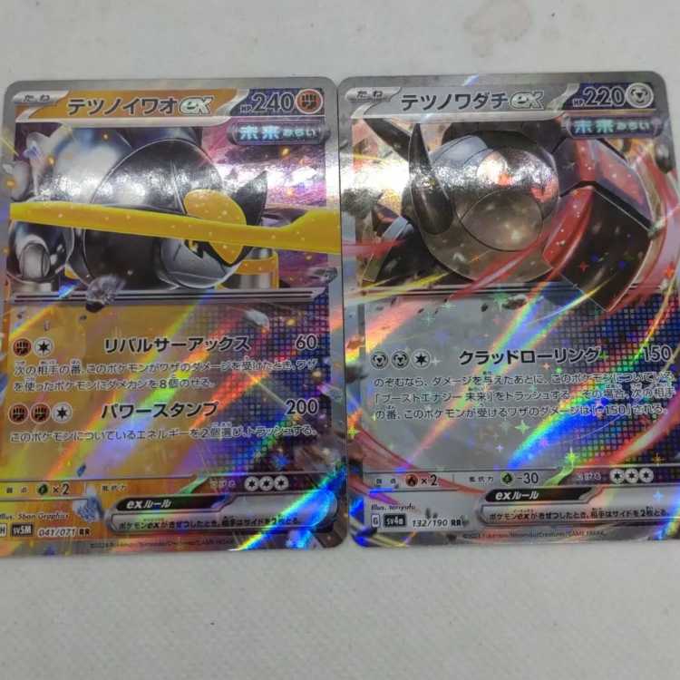 Pokémon Card Future Valed Deck Parts Collective Set 250308701