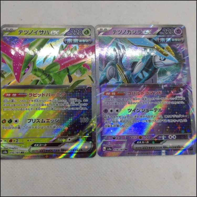 Pokémon Card Future Valed Deck Parts Collective Set 250308701