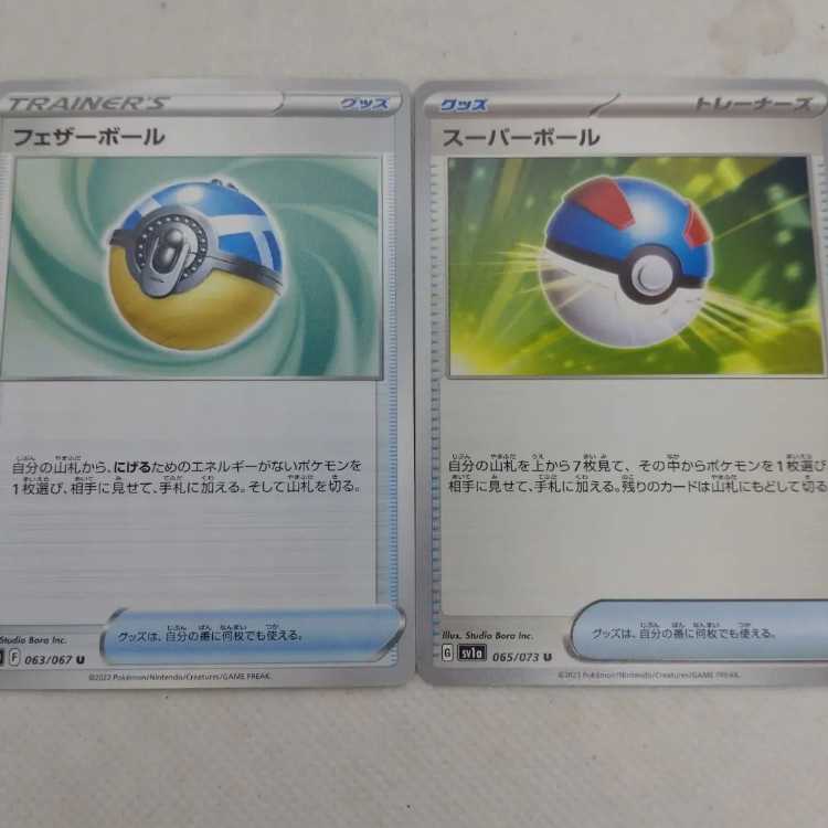 Pokémon Card Ball Collective Set 250308717