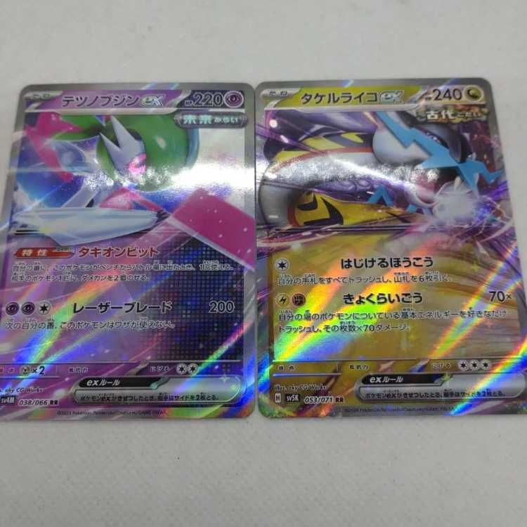 ポケモンカード テツノブジンex&タケルライコexセット 250308716