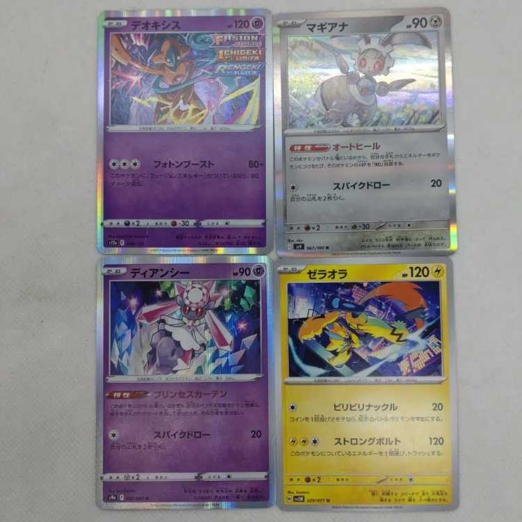 Pokemon Cards Phantom Collective Set 250308713